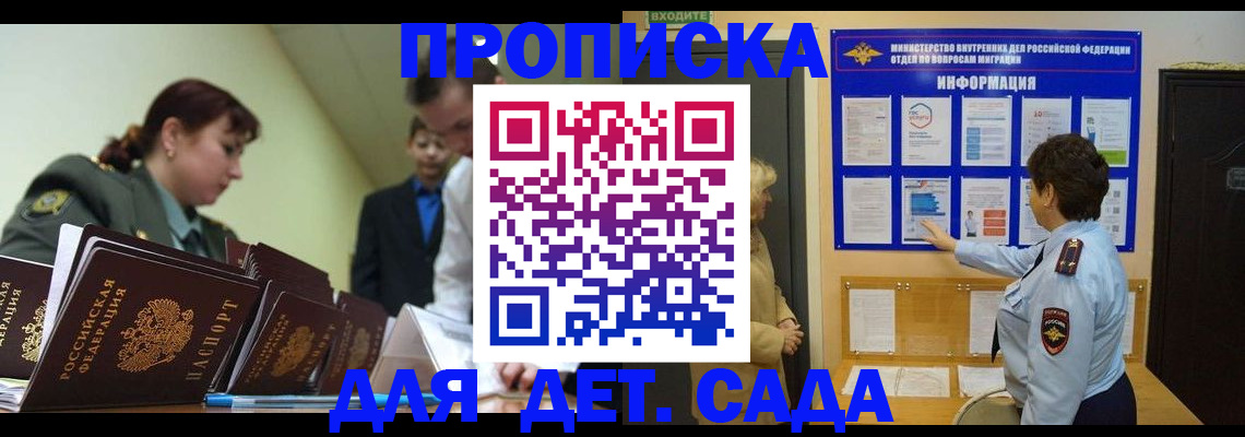 прописка для военкомата в Лузе