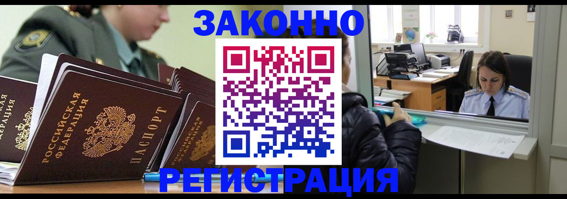 временная регистрация адрес в Лузе